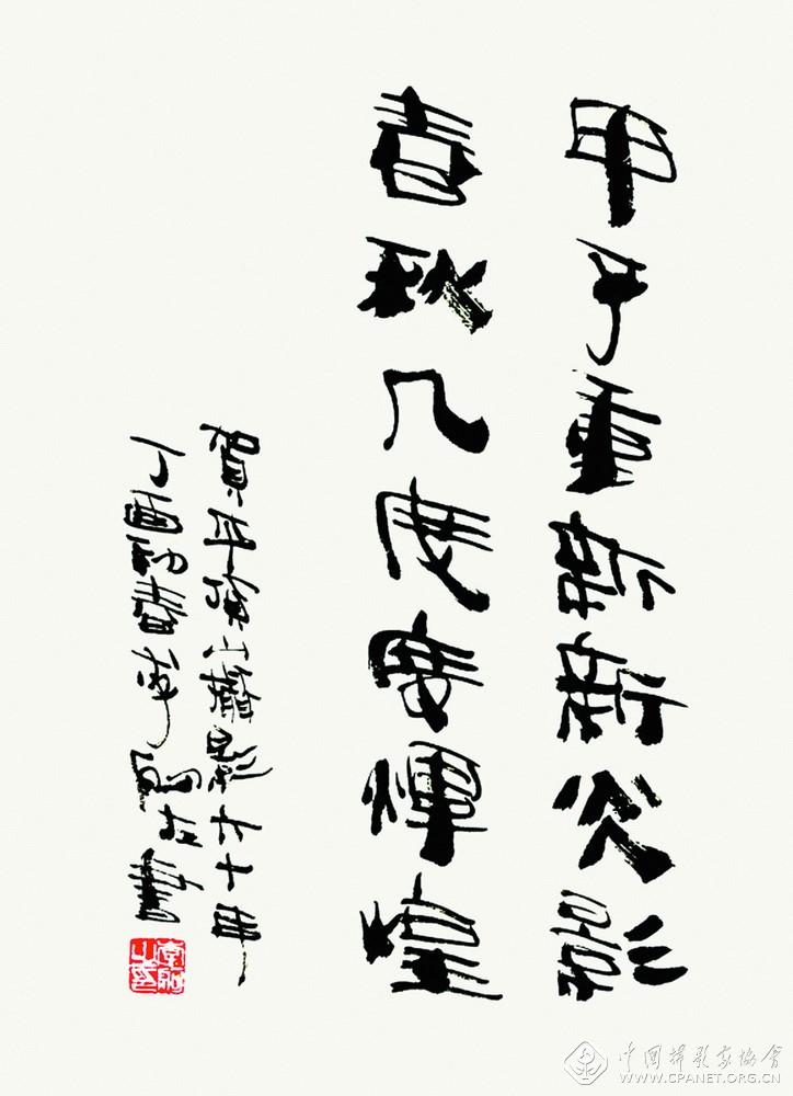 中國攝影家協(xié)會(huì)主席李舸為本書題詞.jpg